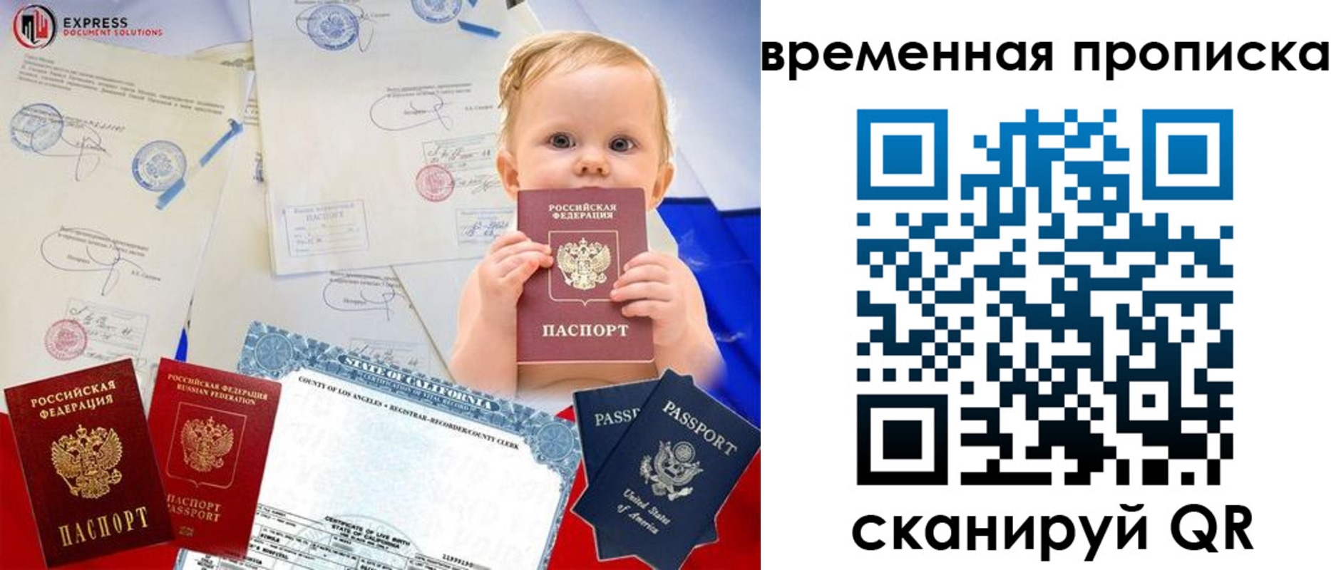 временная регистрация надежно в Азове